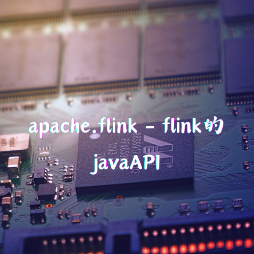 apache.flink - flink的javaAPI